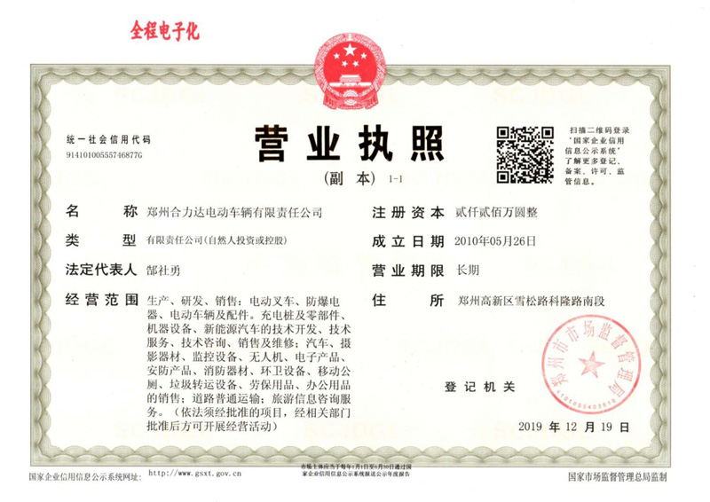 營業(yè)執(zhí)照.jpg